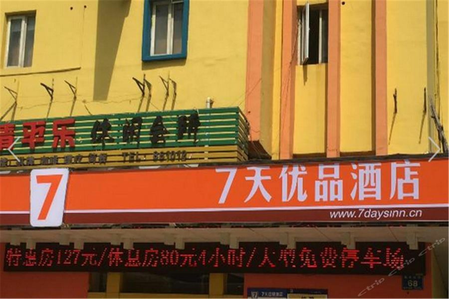 7Days Premium Nanchang Railway Station Exterior photo