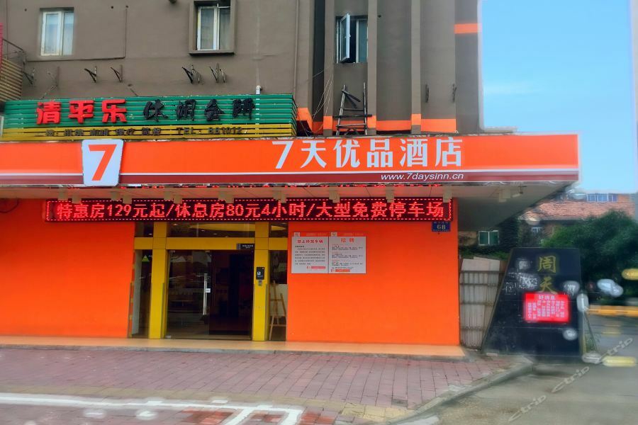 7Days Premium Nanchang Railway Station Exterior photo
